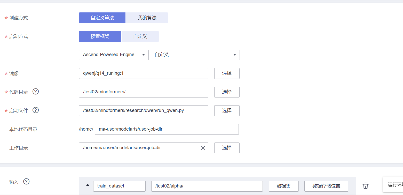 输入图片说明