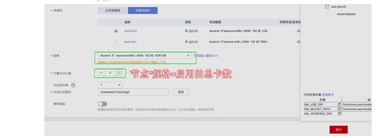 image_train_job-11.png
